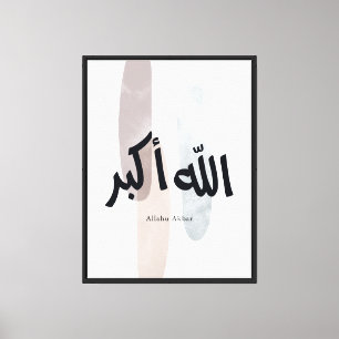Allahu Akbar – Minimal Arabic Calligraphy Wall Art