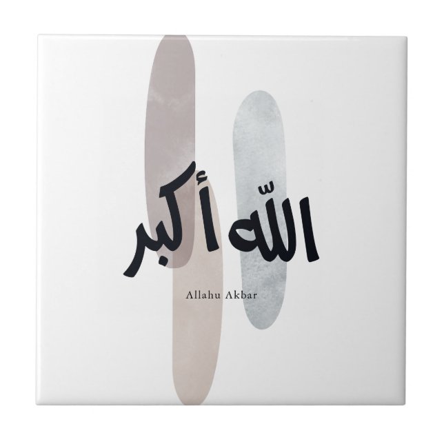 Allahu Akbar – Minimal Arabic Calligraphy Wall Art Tile (Front)