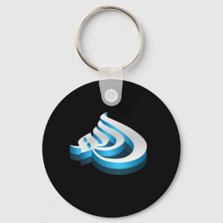 Allahuakbar Key Ring