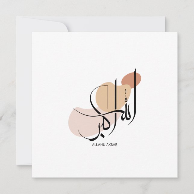 Allahuakbar, Modern Arabic Calligtaphy, الله أكبر Holiday Card (Front)