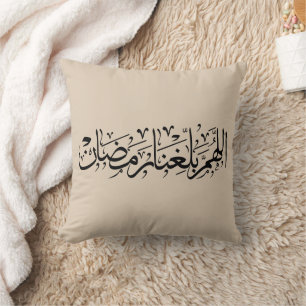Allahumma Ballighna Ramadan Arabic Calligraphy Cushion