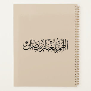 Allahumma Ballighna Ramadan Arabic Calligraphy  Planner