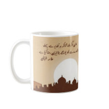 Allama Iqbal Khudi ko ker blund Inspirational Mug