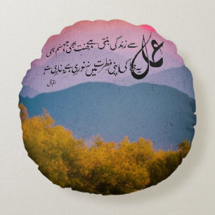 Alllama Iqbal Poety Amal say zindagi Throw Pillow