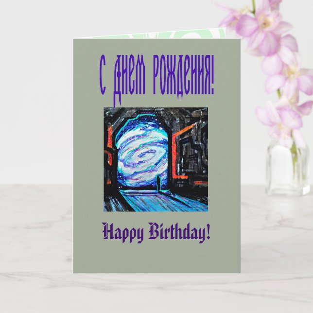 Alone with the Shiny Abyss Card (Orchid)