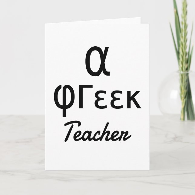 Alpha Teacher - Greek Symbol Text Design Card (Front)