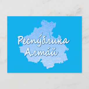 Altai Republic Holiday Postcard