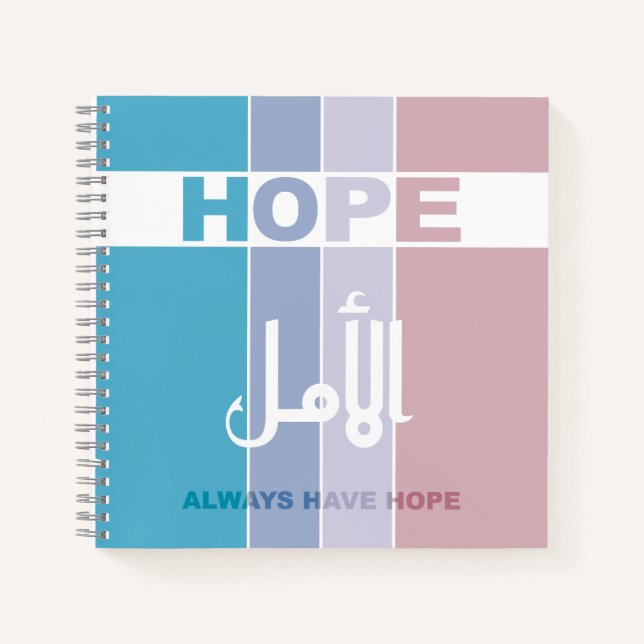 Always Have Hope Notebook (Front)