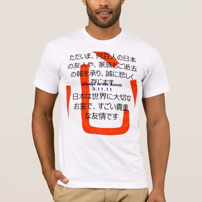 Always in our Hearts T-Shirt (Front)