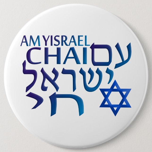 Am Israel Chai 6 Cm Round Badge (Front)