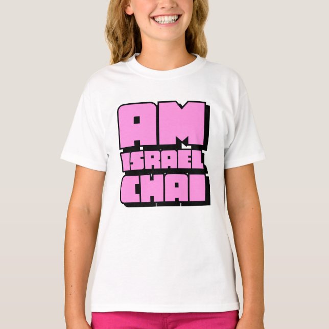 Am Israel Chai Kids T-Shirt (Front)