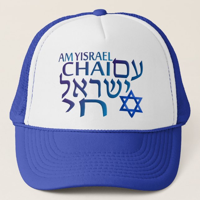 Am Israel Chai Trucker Hat (Front)