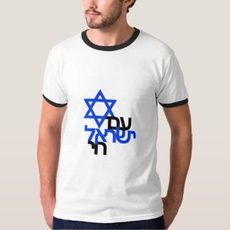 Am Yisrael Chai "עם ישראל חי" Solidarity T-Shirt