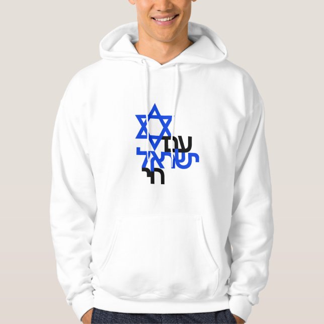 Am Yisrael Chai "עם ישראל חי" Solidarity T-Shirt Hoodie (Front)