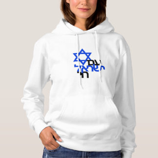 Am Yisrael Chai "עם ישראל חי" Solidarity Women's Hoodie