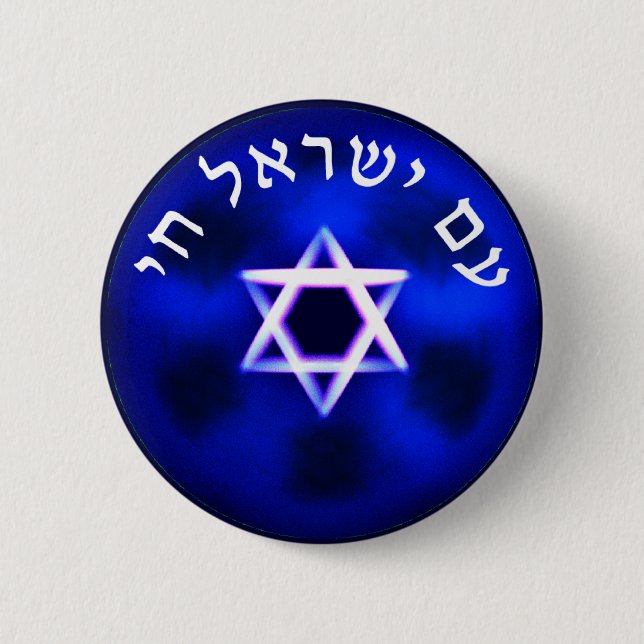 Am Yisrael Chai 6 Cm Round Badge (Front)