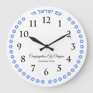 Am Yisrael Chai Add Name of Synagogue Congregation Large Clock