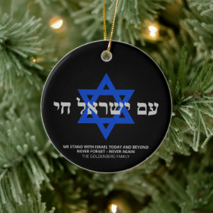 Am Yisrael Chai Hebrew black grey Star of David Ceramic Tree Decoration
