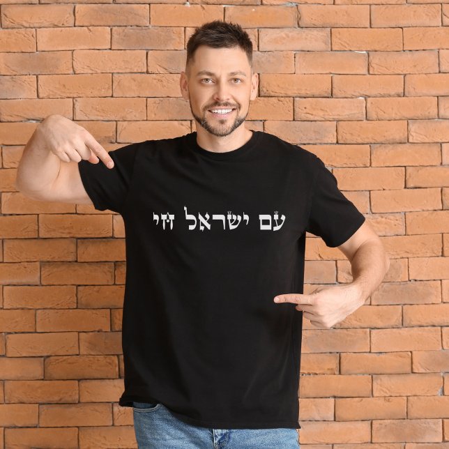 Am Yisrael Chai,Hebrew The people of Israel live T-Shirt (Creator Uploaded)