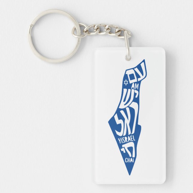 Am Yisrael Chai Key Ring (Front)