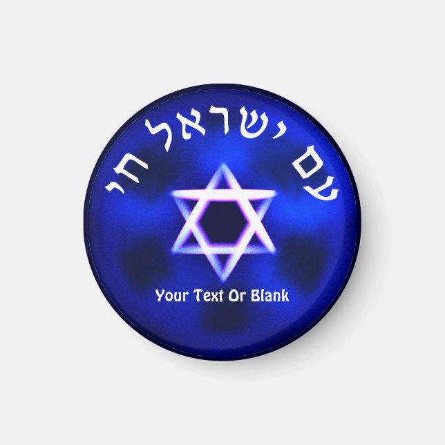Am Yisrael Chai Magnet (Front)
