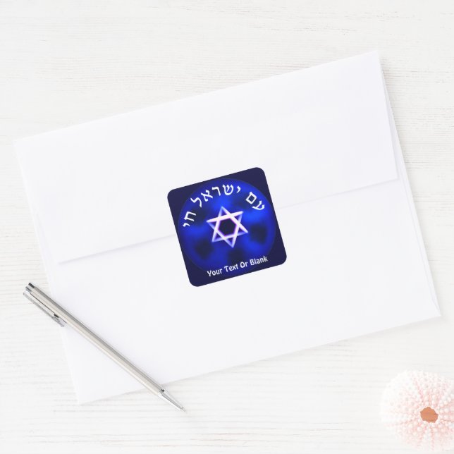 Am Yisrael Chai Square Sticker (Envelope)