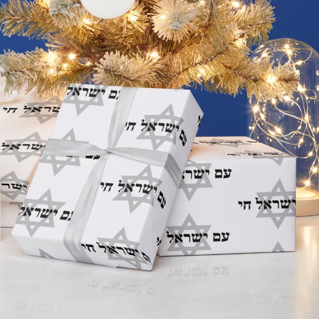 Am Yisrael Chai Star of David black grey white Wrapping Paper (Holidays)