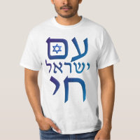 am Yisrael Chai