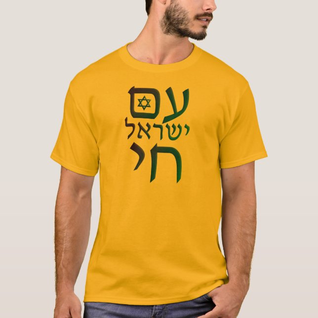 am Yisrael Chai T-Shirt (Front)