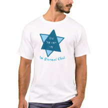 Am Yisrael Chai
