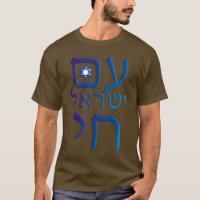 am Yisrael Chai