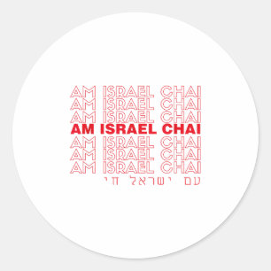 Am Yisrael Chai Thank You Meme Shalom For People O Classic Round Sticker