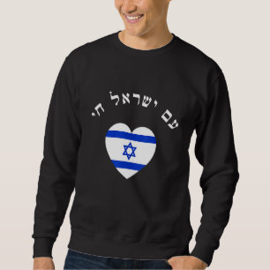 Am Yisrael Chai The Nation Of Israel Lives In Hebr Sweatshirt