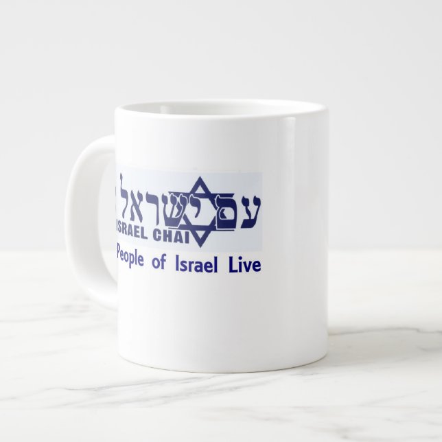 Am Yisrael Chai -- Tri-Unity Messianic Mug v1 (Front Left)