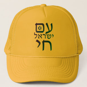 am Yisrael Chai Trucker Hat