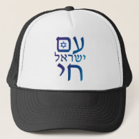 am Yisrael Chai