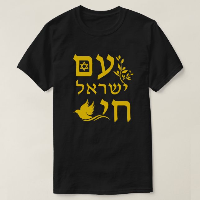 Am Yisrael Chai Yellow Text Dove Olive Branch Star T-Shirt (Design Front)