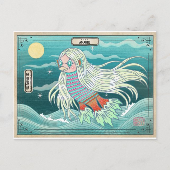 Amabie- Healing Spirit アマビエ　疫病退散 Postcard (Front)