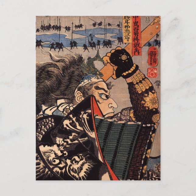 Amakasu Omi no kami Postcard (Front)
