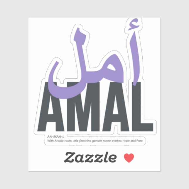 Amal (Sheet)