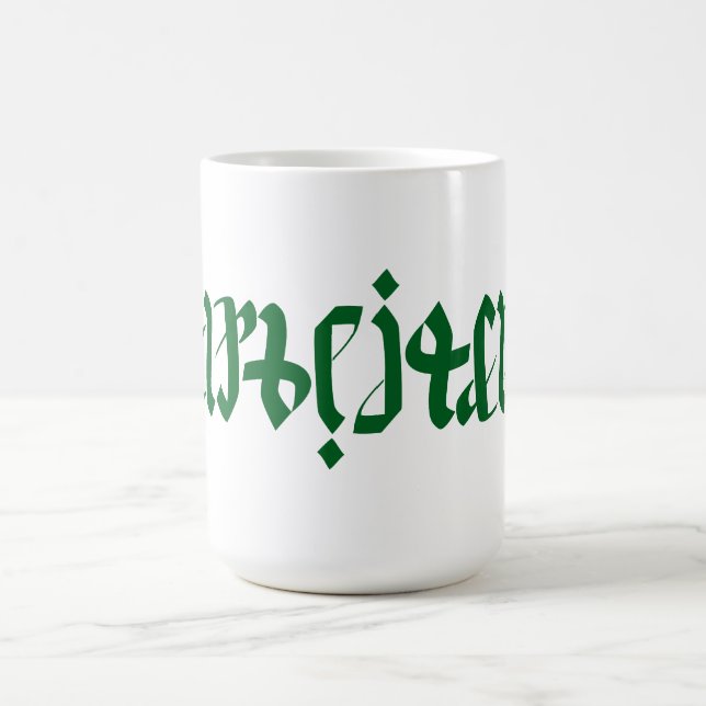 Ambigram German Word Mug (Center)