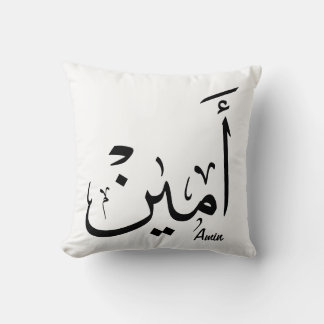 Ameen Name in Arabic Calligraphy – أمين Cushion