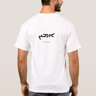 Amen Aramaic Christian T-Shirt