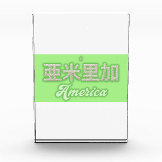 America kanji Written with grains of rice Photo Block