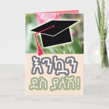 Amharic Ethiopian Graduation Card for Women
