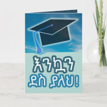 Amharic Ethiopian Language Card for Male Graduate 
