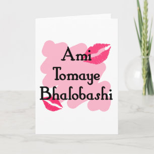 Ami Tomaye Bhalobashi -  Bengali I love you Holiday Card