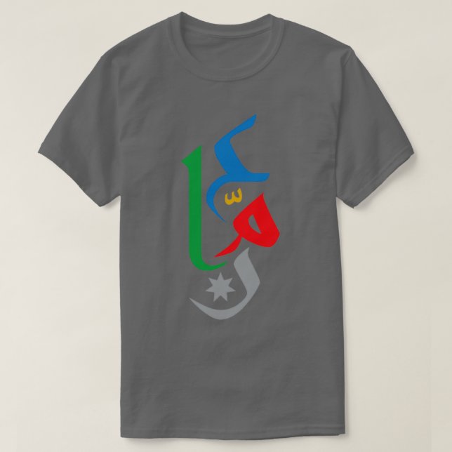 Amman Jordan T-Shirt (Design Front)