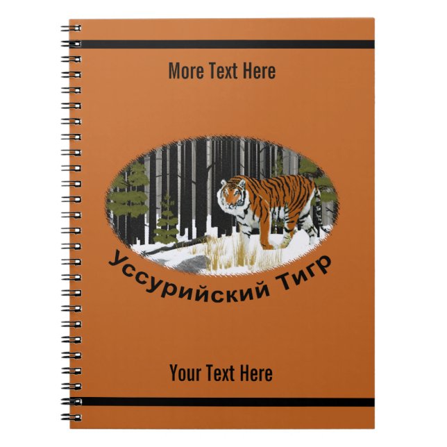 Amur (Siberian) Tiger Spiral Notebook (Front)