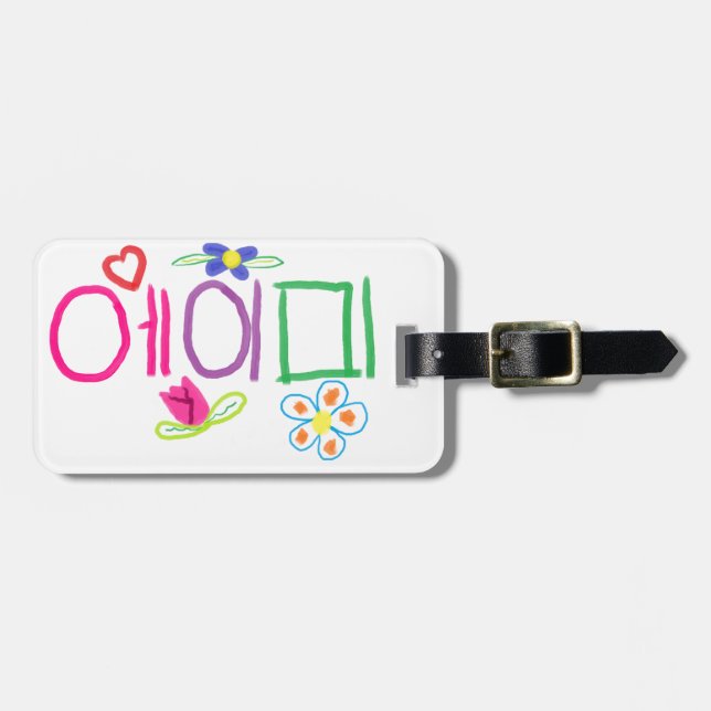 Amy (in Korean) Luggage Tag (Front Horizontal)